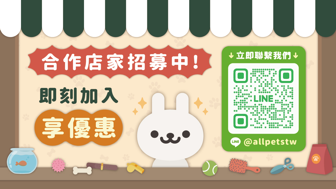 📌【合作商家招募中】攜手共創雙贏✨