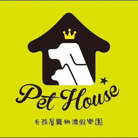 Pethouse毛孩屋寵物(宜蘭店)