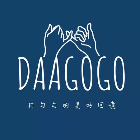 Daagogo 打勾勾 寵物客製設計