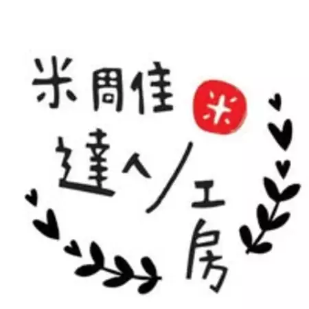 米雕達人工房
