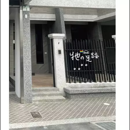 牠的足跡（寵物友善民宿）