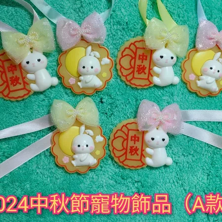 卿卿手作坊寵物飾品