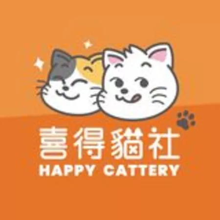 喜得貓社 