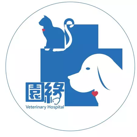 園緣動物醫院