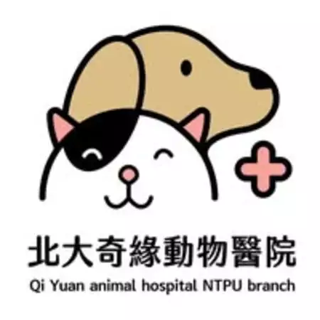 北大奇緣動物醫院