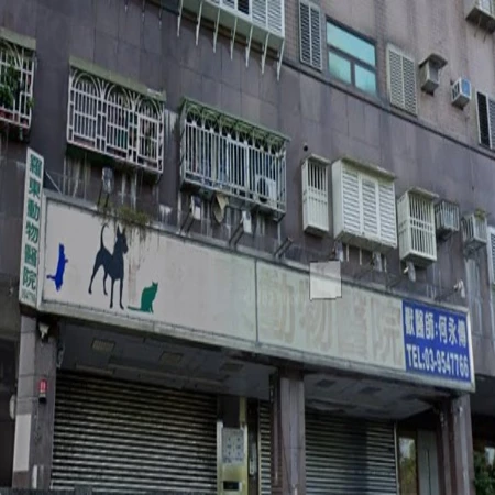 羅東動物醫院