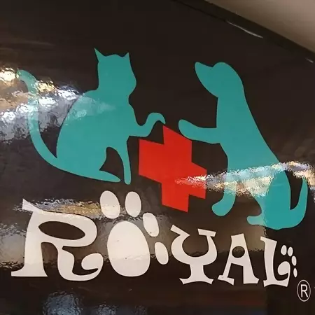 皇家動物醫院