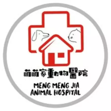 萌萌家動物醫院 