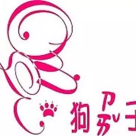 狗ㄗㄞˇ子寵物美容