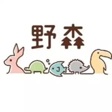 野森動物醫院
