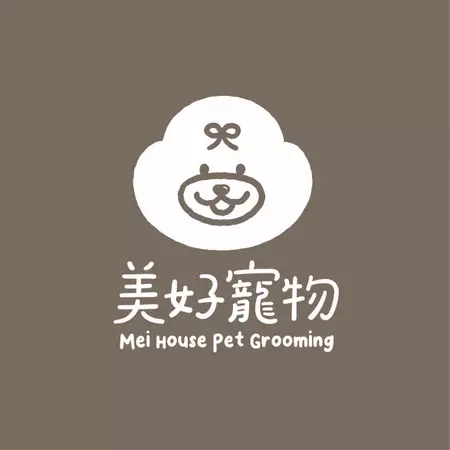 美好寵物美容