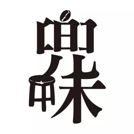 兜味, doorway cafe 