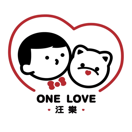 汪樂寵物精品沙龍 One Love 
