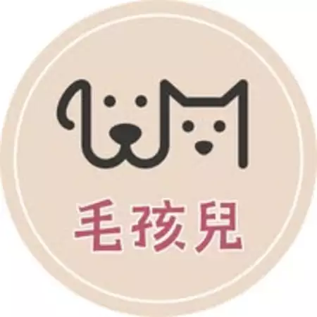 毛孩兒寵物生活館