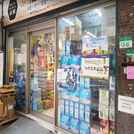 動物市集生活百貨