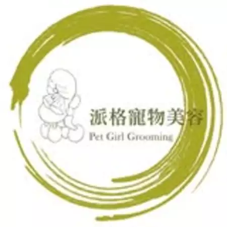 派格寵物美容學苑