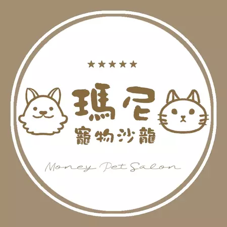 瑪尼寵物沙龍
