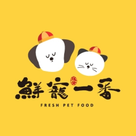 鮮寵一番 