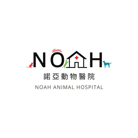 諾亞動物醫院