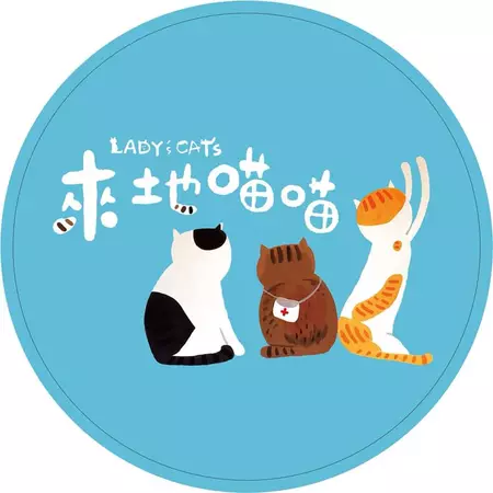來地喵喵貓診所 