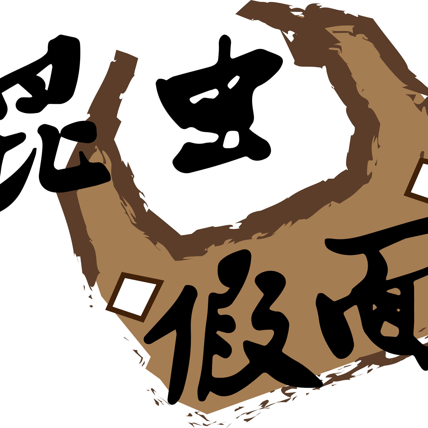 昆蟲假面 