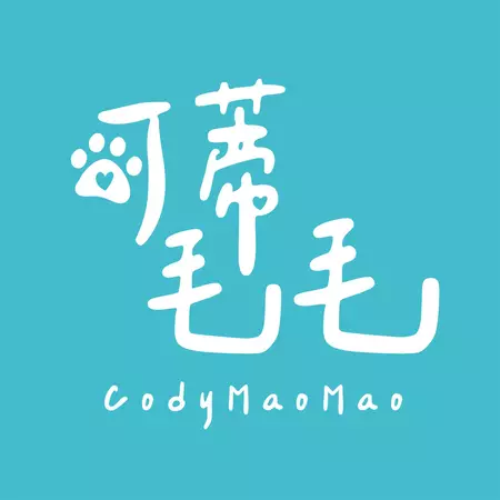 可蒂毛毛 