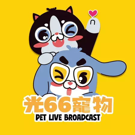 光66寵物百貨批發倉