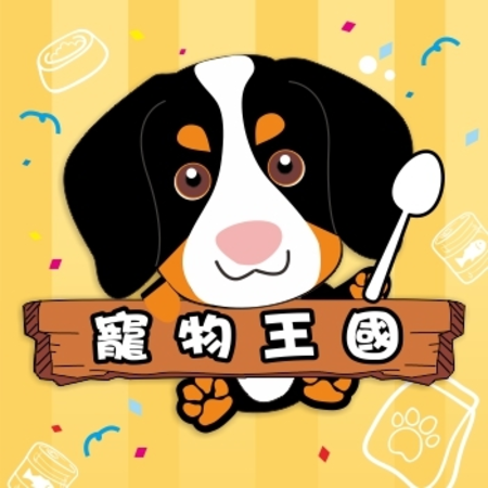 寵物王國Pet Kingdom 