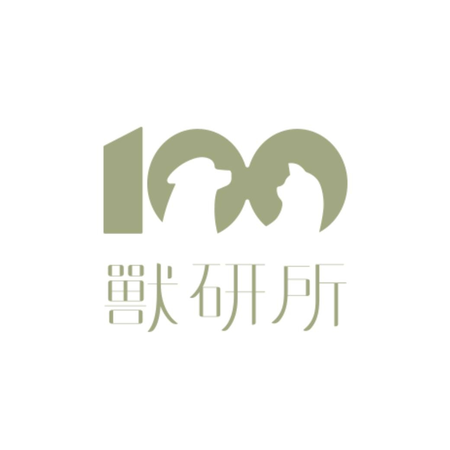 獸研所