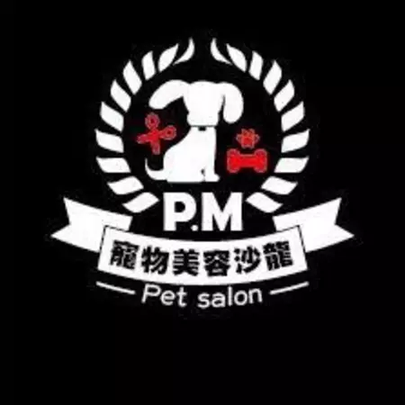 P.m寵物美容沙龍