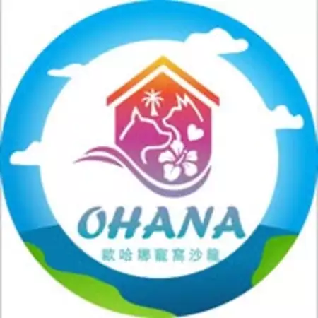 歐哈娜寵窩沙龍