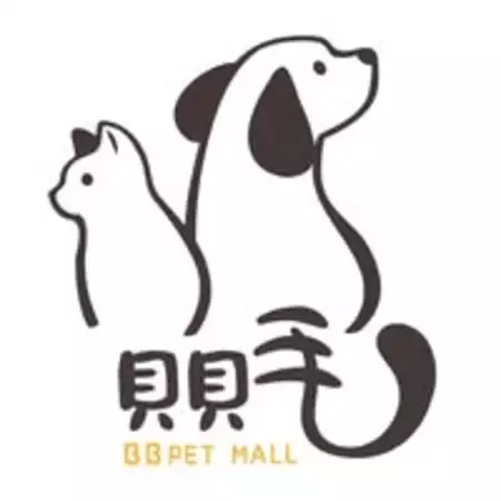貝貝毛 汪喵購物 