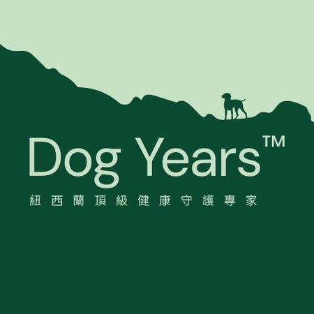 Dog Years 紐西蘭頂級健康守護專家 