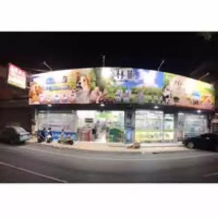 漂亮寶貝寵物家族生活館