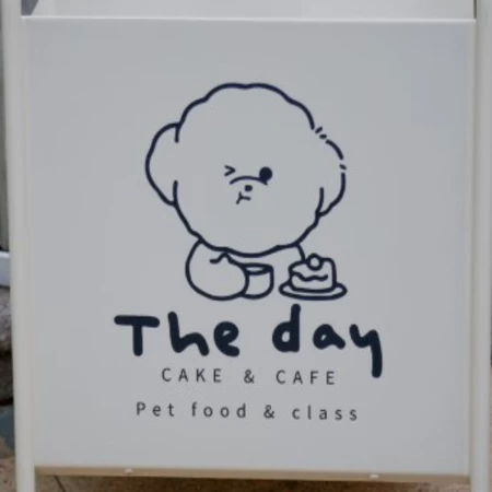 The day這一天cake&cafe