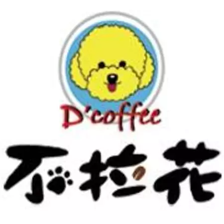 不拉花D'coffee寵物友善咖啡廳