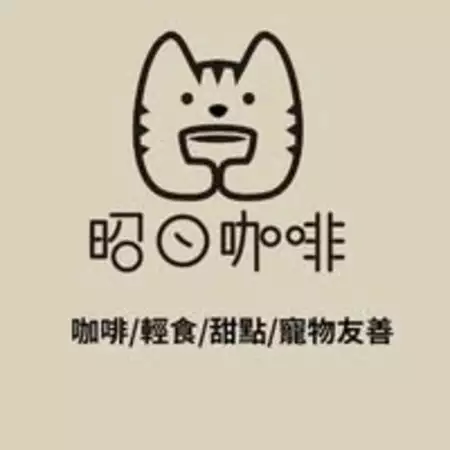 昭日咖啡