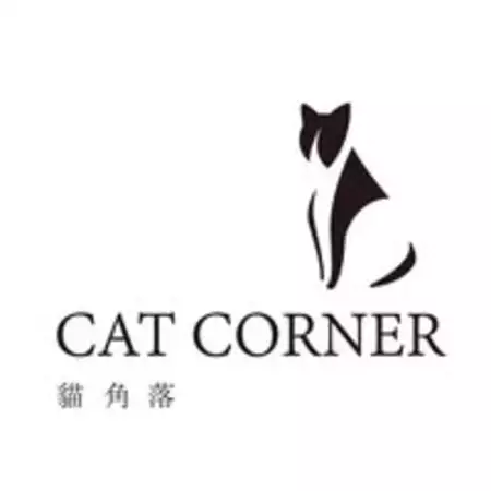 貓角落 CAT Corner
