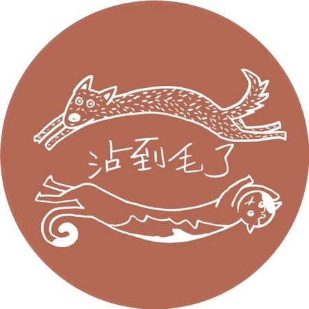 沾到毛了寵物零食 