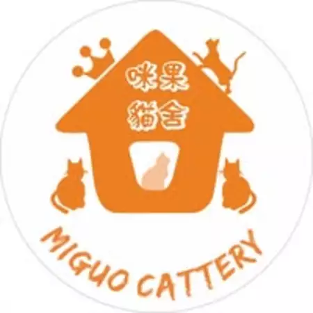 咪果貓舍Miguo Cattery