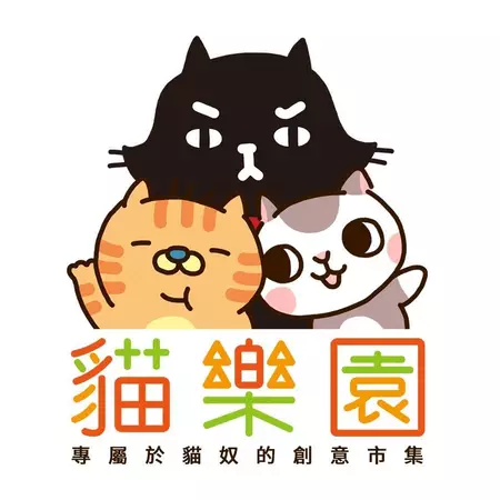 貓樂園 