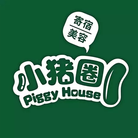 5151小豬圈-天竺鼠美容、飼養諮詢