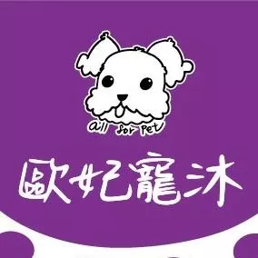 歐妃寵沐