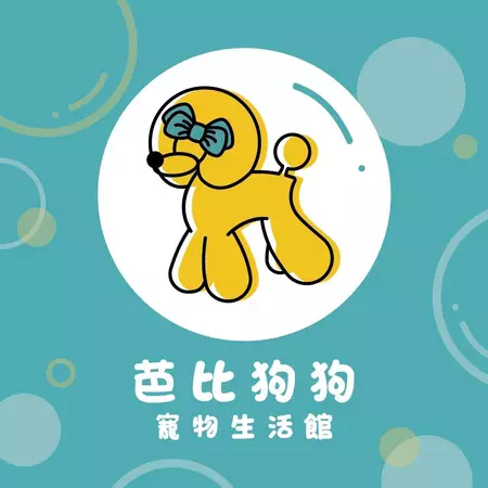 芭比狗狗寵物生活館