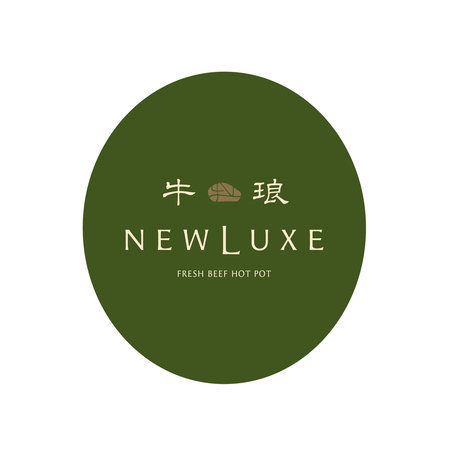 牛琅溫體牛火鍋-竹北店
