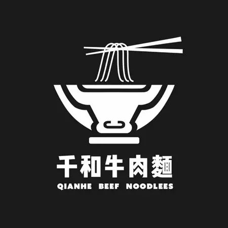 千和牛肉麵