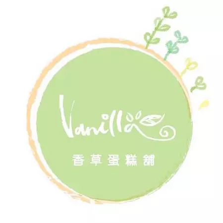 香草蛋糕舖 Vanilla Pastry House