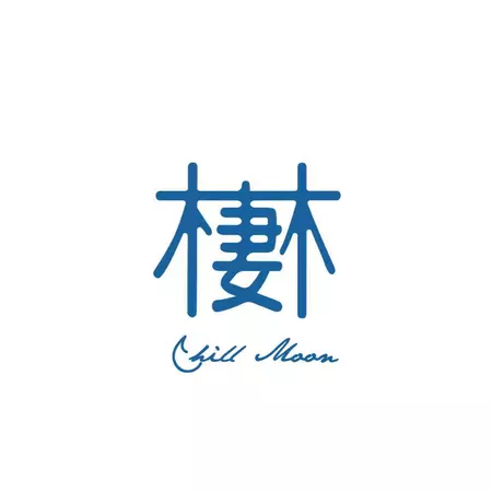 Chill Moon Coffee 棲木咖啡