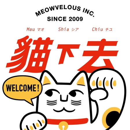 貓下去敦北俱樂部 