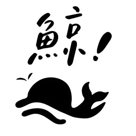 鯨歎號
